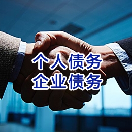 三水追债公司